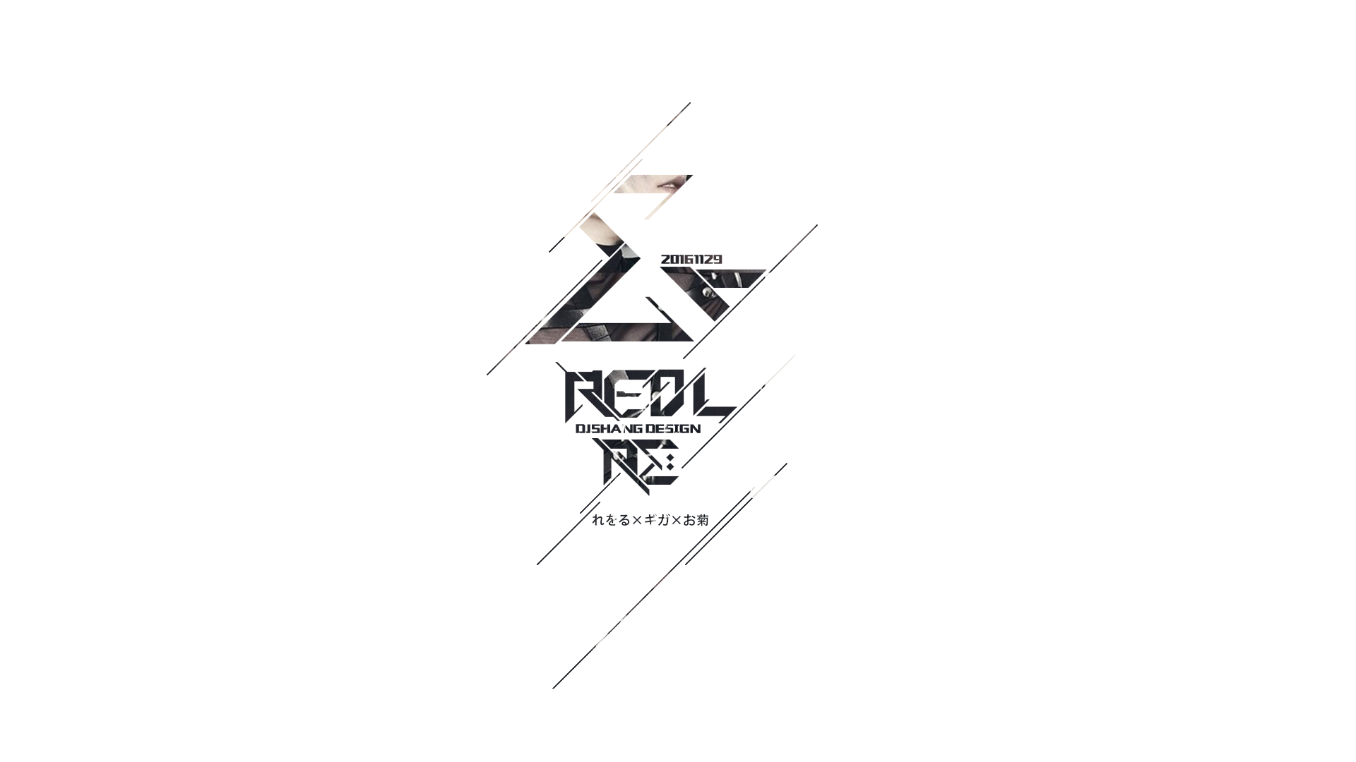 reol logo设计