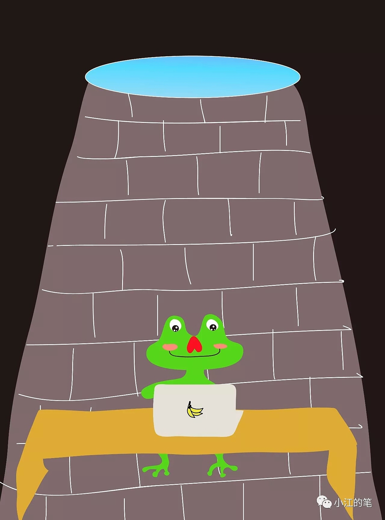 小江的笔###坐井观天的故事1