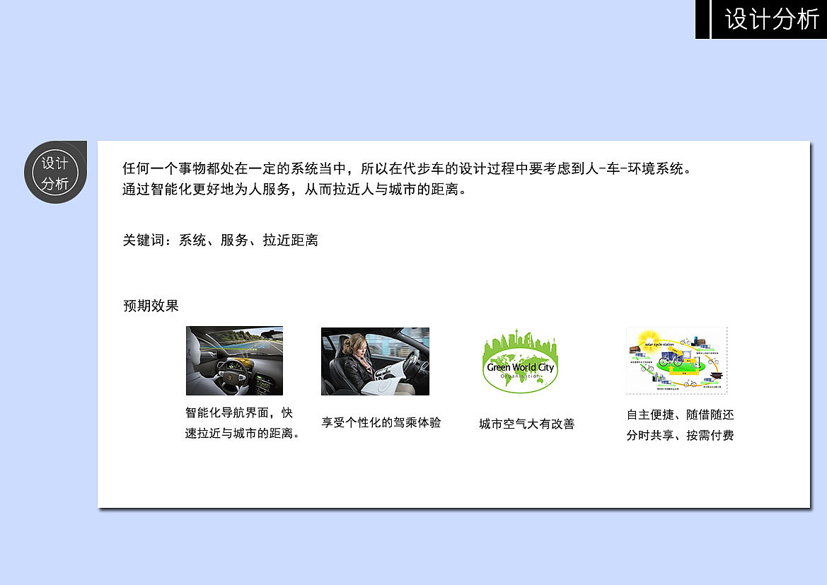 城市新型代步车