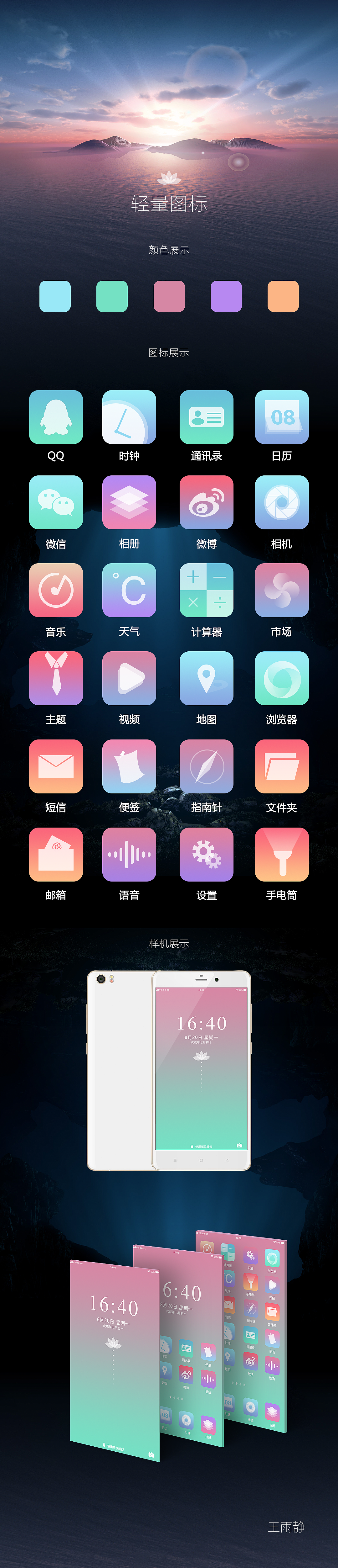 轻量图标（图ZMTM0NjI1MzAw） - 图标 - 站酷设计师Z69919874原创素材 - 站酷ZCOOL