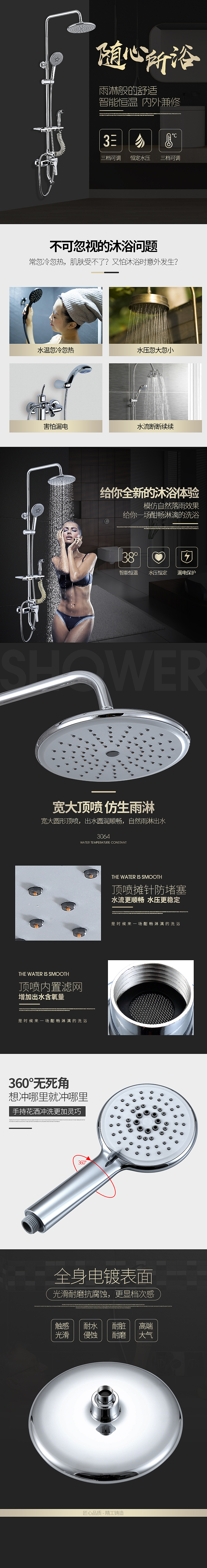 卫浴花洒详情