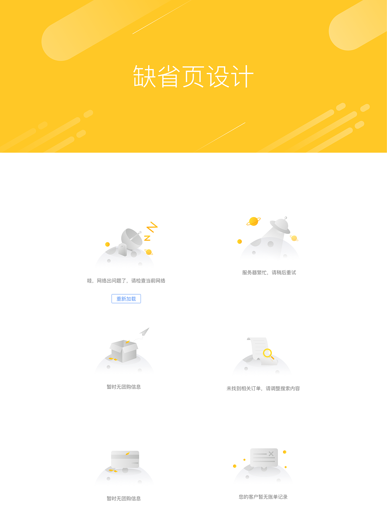 占位图（图ZMTkzMDQ3NTAw） - 其他UI - 站酷设计师八百块姑娘原创素材 - 站酷ZCOOL
