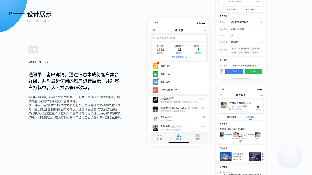 2020作品集（图ZMjM4ODIyNDMy） - APP界面 - 站酷设计师设悟原创素材 - 站酷ZCOOL