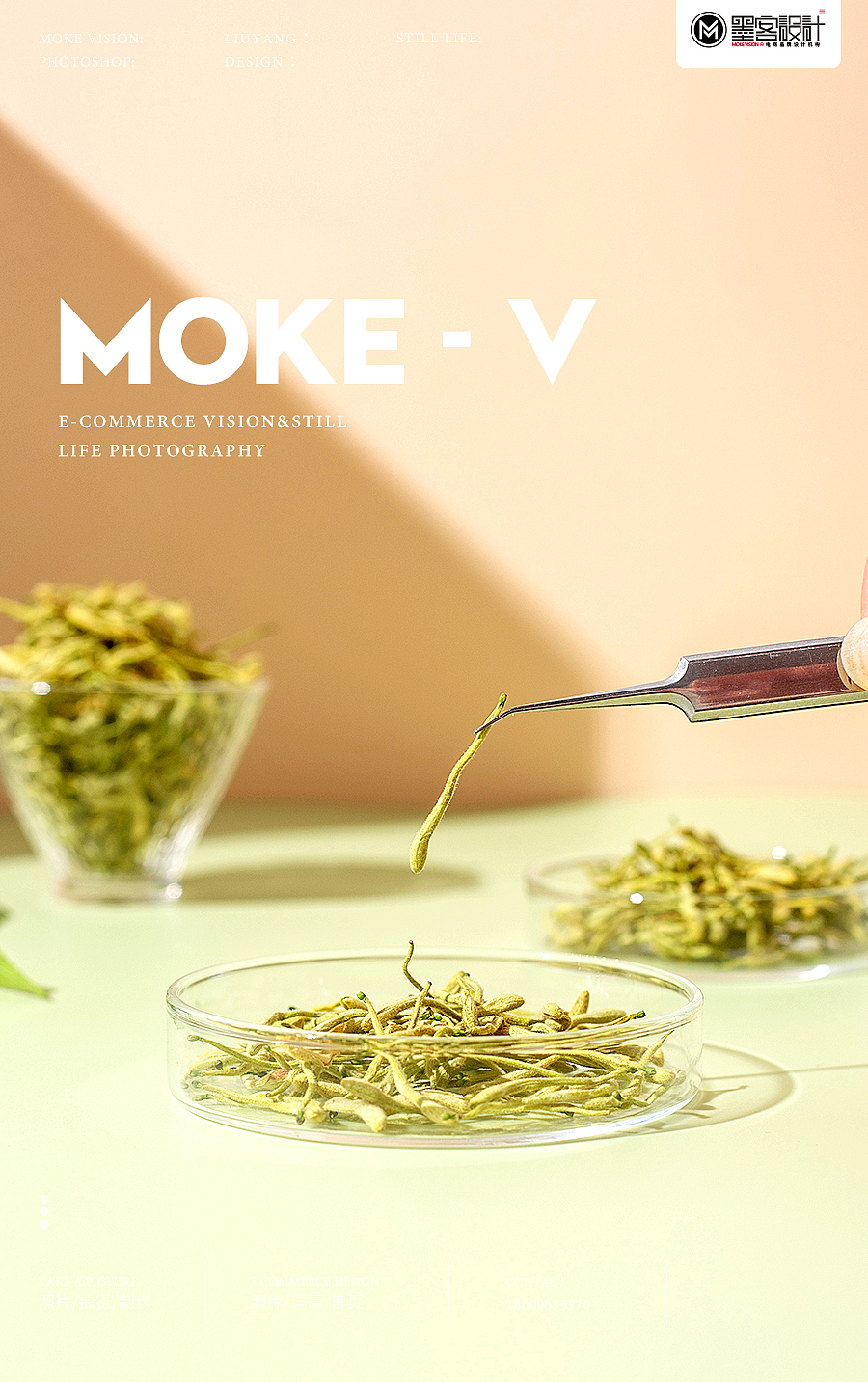 电商静物花茶拍摄/单品花茶（图ZMjYzNzk4Njk2） - 产品摄影 - 站酷设计师墨客视觉原创素材 - 站酷ZCOOL