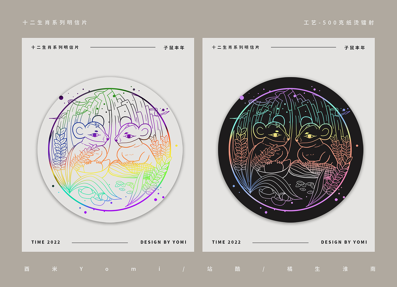 【十二生肖】系列全套明信片（图ZMjg0MjExNzg0） - 其他平面 - 站酷设计师酉米Yomi原创素材 - 站酷ZCOOL