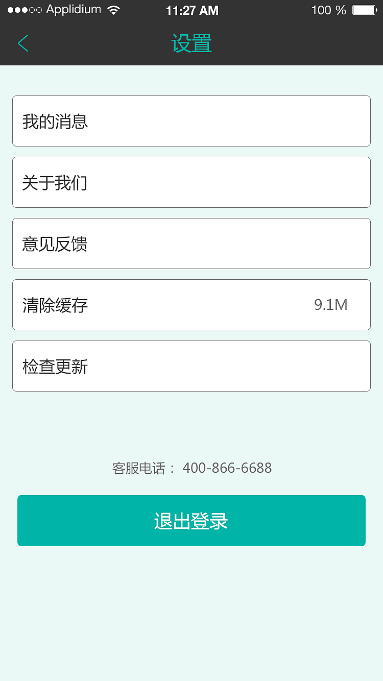 APP练习——垃圾分类回收（图ZNzExMTIwNDQ=） - APP界面 - 站酷设计师PP瓢虫原创素材 - 站酷ZCOOL