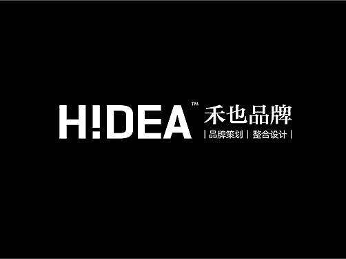 禾也品牌丨2017品牌作品集(三)