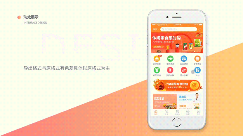 小猪商城APP（图ZMTc2Mzg5NjE2） - APP界面 - 站酷设计师Design鹏鹏原创素材 - 站酷ZCOOL