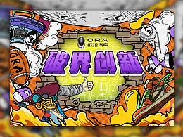 歐拉汽車(chē)“破界創(chuàng)新”手繪海報(bào)