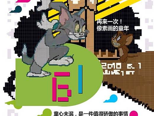 六一海报