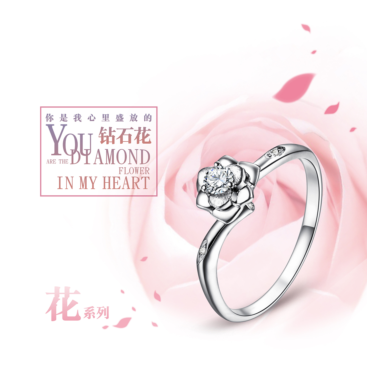 麦穗樱花窗花玫瑰花系列珠宝首饰 K金钻石微笑系列项链（图ZMTg3OTg5Mjg0） - 海报 - 站酷设计师千禧之星珠宝原创素材 - 站酷ZCOOL