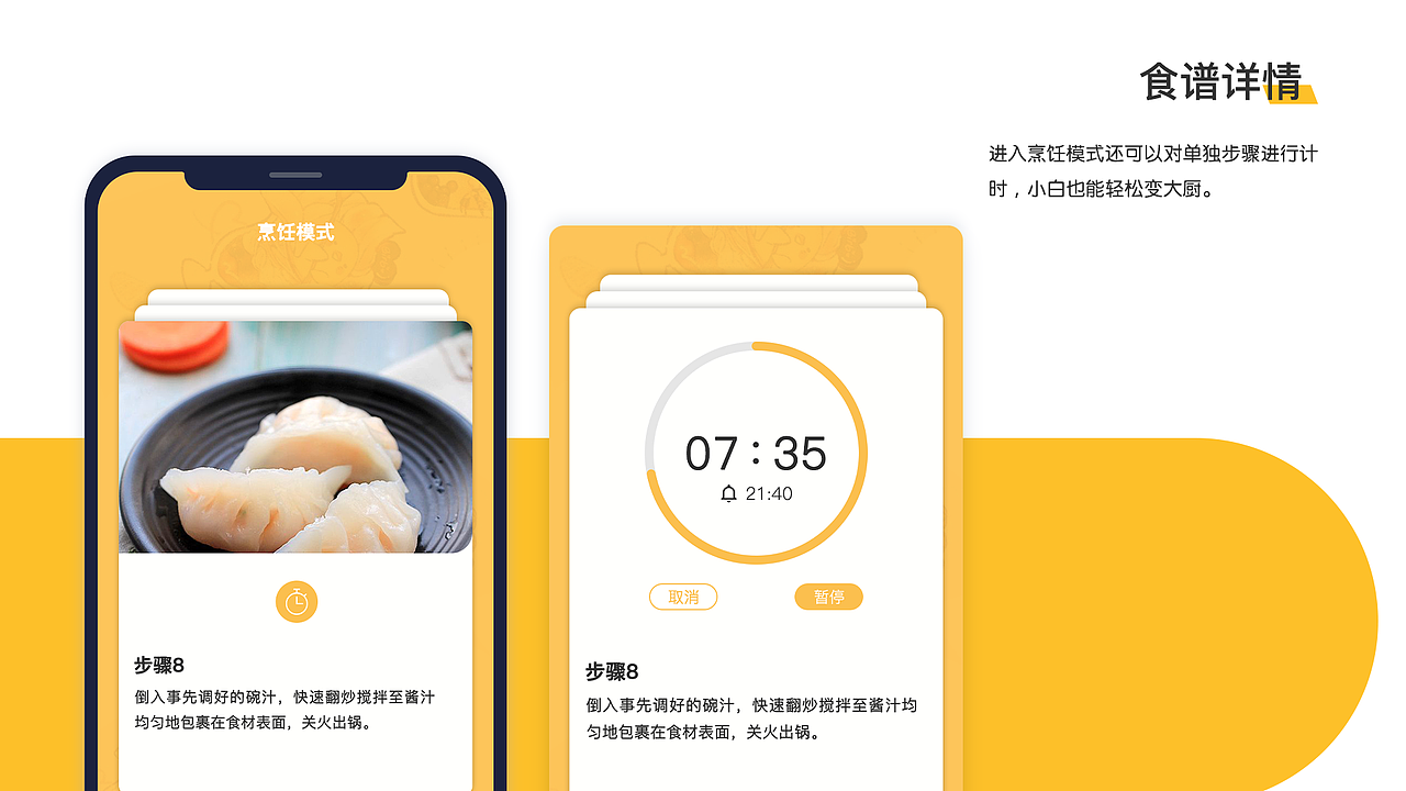 UI作品集（图ZMjEwMDAxNTI4） - 其他UI - 站酷设计师Linnahuang0830原创素材 - 站酷ZCOOL