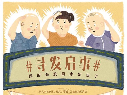 日常節(jié)氣海報：愛發(fā)日（個人主頁-ZNDk2MDE0NzY=） - 商業(yè)插畫 - 站酷設計師RoRo噗噗原創(chuàng)素材 - 站酷ZCOOL