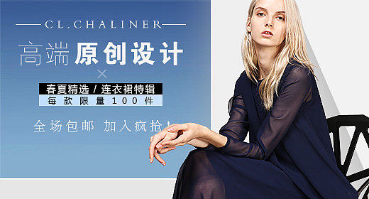 女装钻展图（图ZNDU2MzA4MDQ=） - 运营设计 - 站酷设计师Ljr柔妹子原创素材 - 站酷ZCOOL