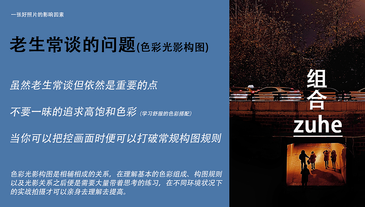 手机摄影——100张创作手稿