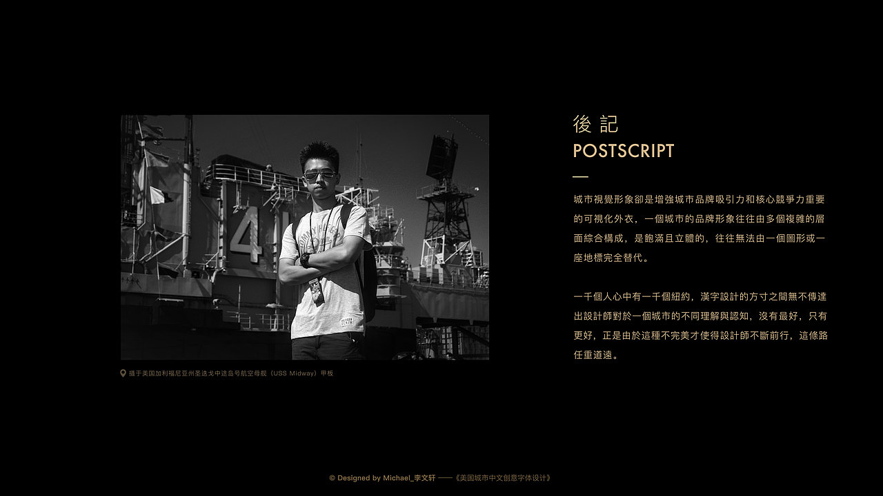 美国印象×城市创意字体设计（图ZMTk4OTI5MjQ0） - 字体/字形 - 站酷设计师Michael_文轩原创素材 - 站酷ZCOOL