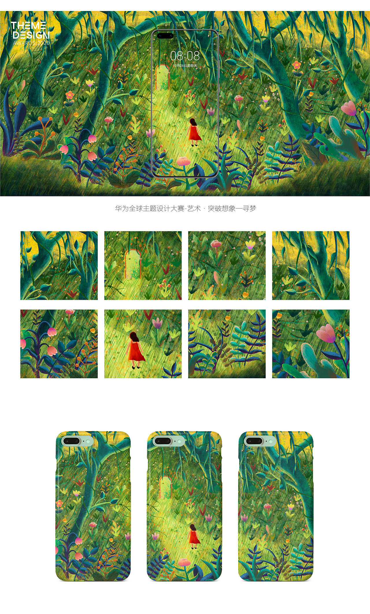 近期插画（图ZMjMwMzc0Nzg4） - 创作习作 - 站酷设计师陌墨ml原创素材 - 站酷ZCOOL