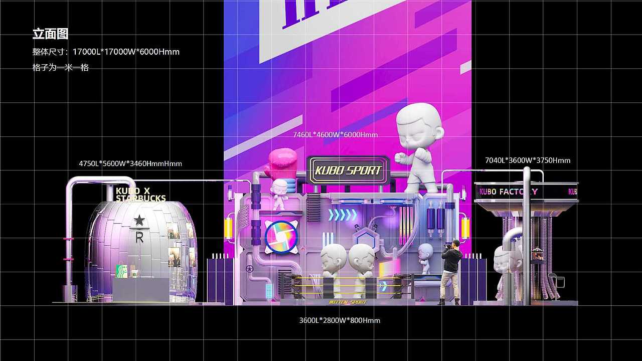 益田假日广场周年庆美陈设计