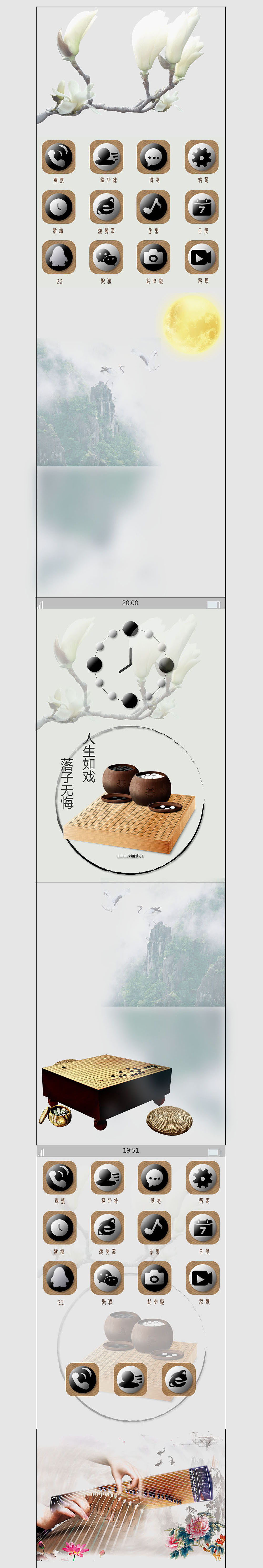 围棋主题图标（图ZNTcyMzg5NDg=） - 企业官网 - 站酷设计师叶茂盛夏镶墨翠原创素材 - 站酷ZCOOL