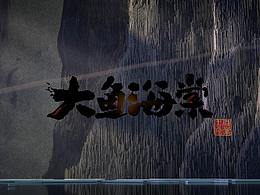 书籍装帧
