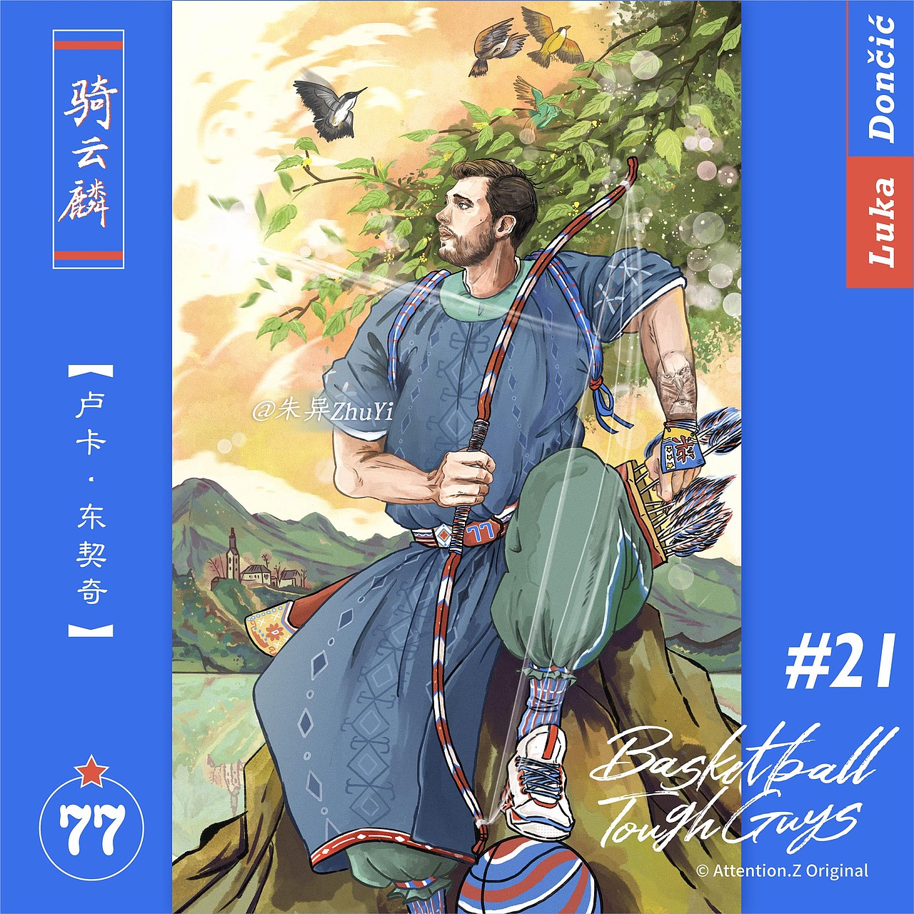 篮球好汉BasketballToughguy ——卢卡·东契奇