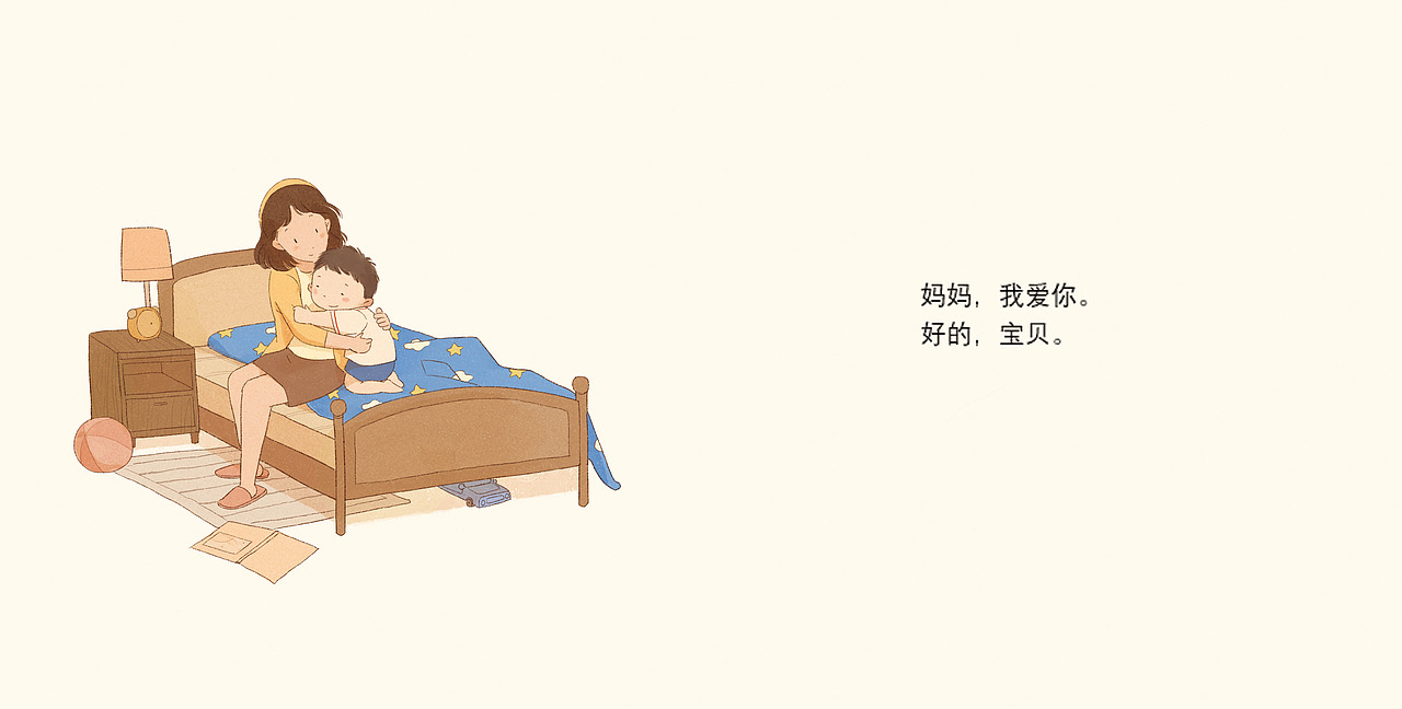 绘本--快点妈妈（图ZMjg2NDIxOTE2） - 绘本 - 站酷设计师嘉嘉王原创素材 - 站酷ZCOOL