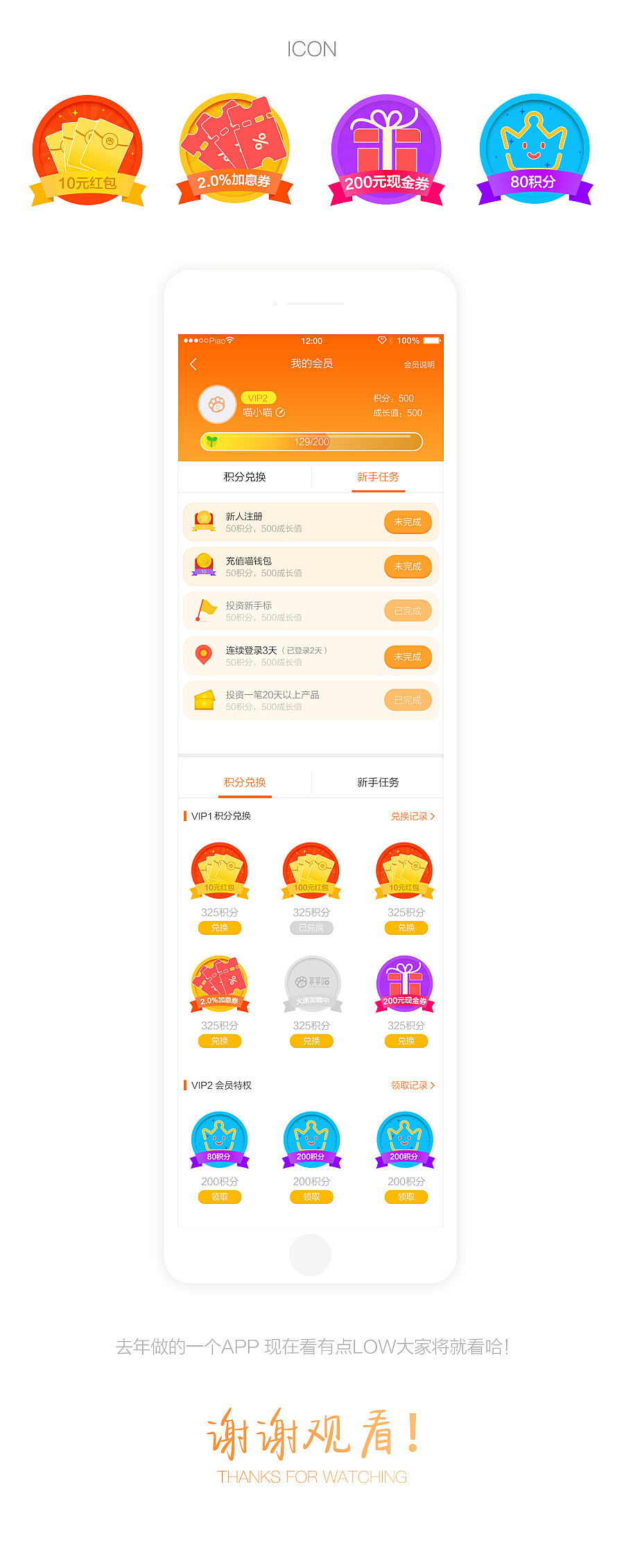 金融理财APP（图ZNzQyMjQxMjA=） - APP界面 - 站酷设计师Siiiiiiiiii原创素材 - 站酷ZCOOL