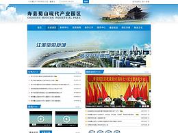 壽蜀現(xiàn)代產(chǎn)業(yè)園官網(wǎng)改版
