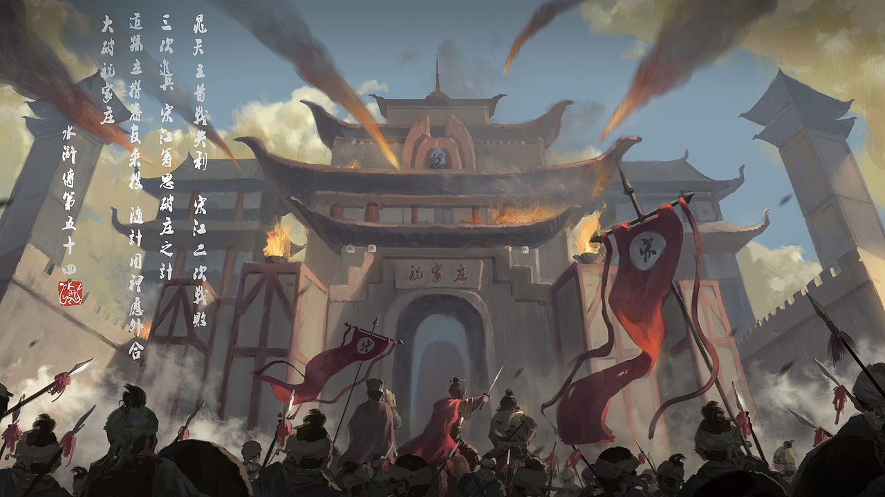 水浒传（图ZMjI5NDI0NTEy） - 概念设定 - 站酷设计师画插画的大橙子原创素材 - 站酷ZCOOL