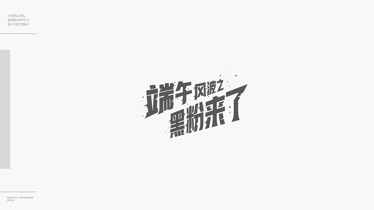 2021字体作品集总结（图ZMjkyMDA2MTY0） - 字体/字形 - 站酷设计师叫我子轩就好原创素材 - 站酷ZCOOL