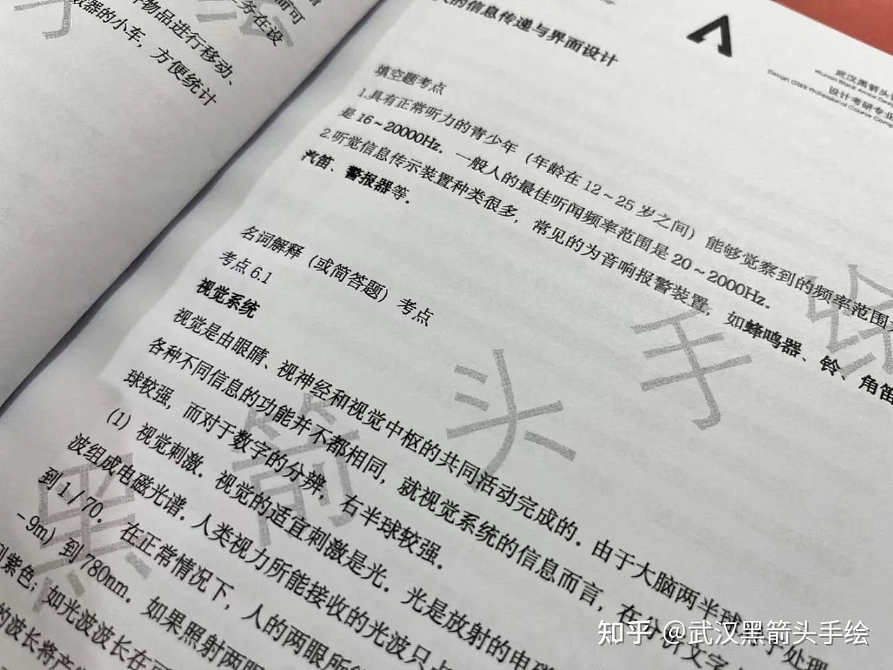 2025中南林业科技大学 337工业设计工程 考研