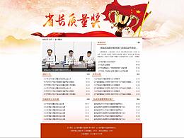 政府網(wǎng)站專題設計