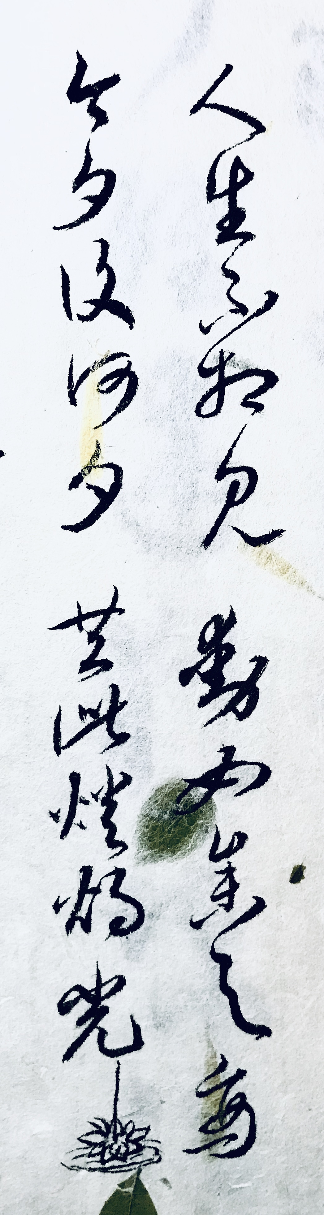 写写字,放松放松,纯属爱好