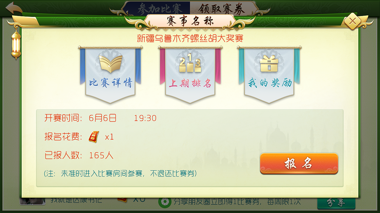 无忧新疆麻将（图ZMTM3NTgzODY4） - 游戏UI - 站酷设计师柴犬与包子原创素材 - 站酷ZCOOL