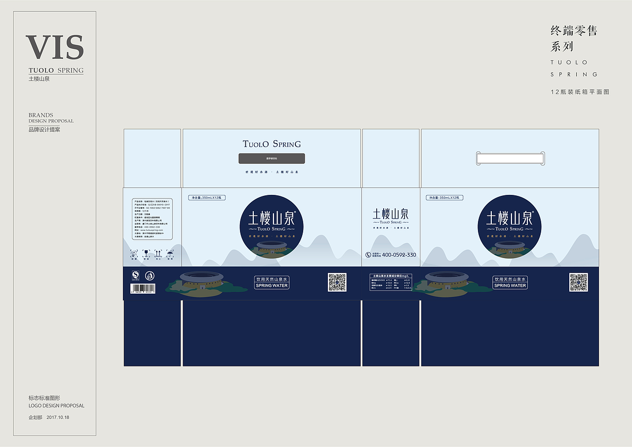 《矿泉水》包装视觉设计（图ZMTUwMTg1MTE2） - 包装 - 站酷设计师qq348958759原创素材 - 站酷ZCOOL