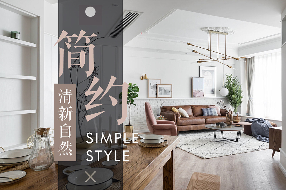 装修公司案例封面排版