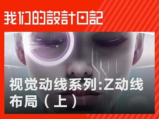 设计秘技：你不知道的排版方法！