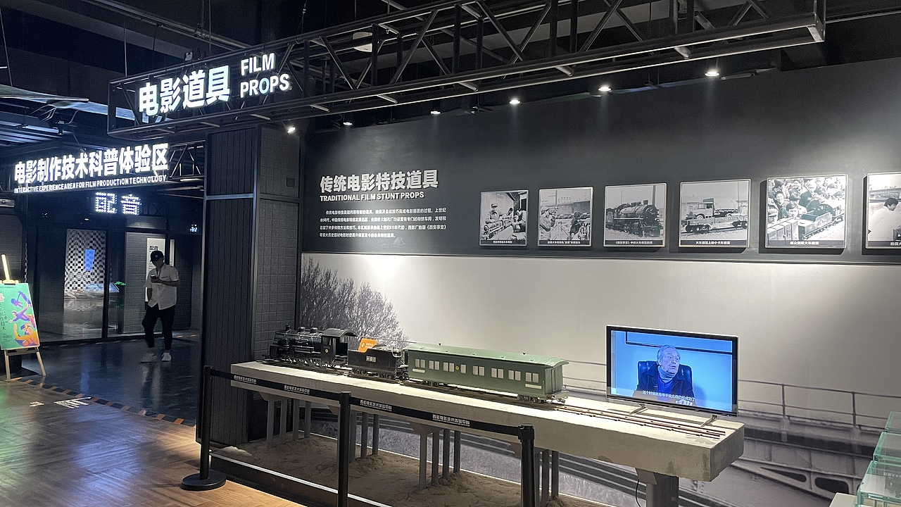 西影电影艺术体验中心