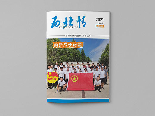 画册 | 企业画册 ｜企业内刊 ｜公司内刊