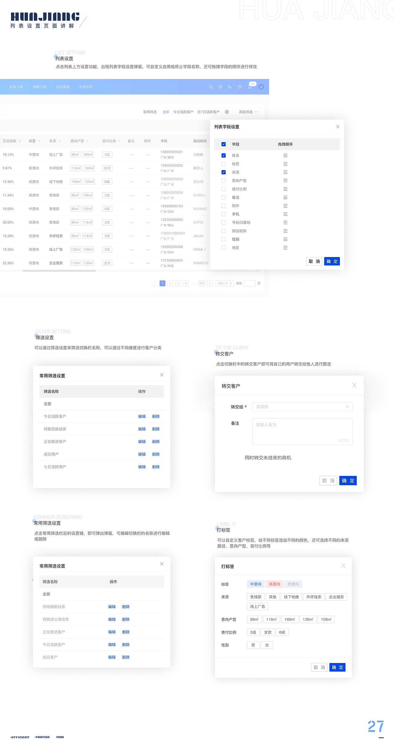 曙光科技CSAAS销售系统后台（图ZMjc4NjU2NjQ0） - 交互/UE - 站酷设计师A椰子原创素材 - 站酷ZCOOL