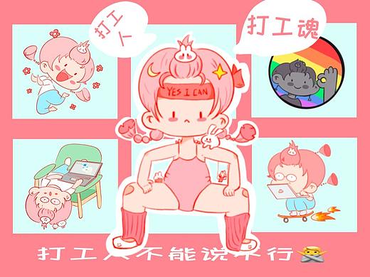 打工人打工魂，打工人不能说不行