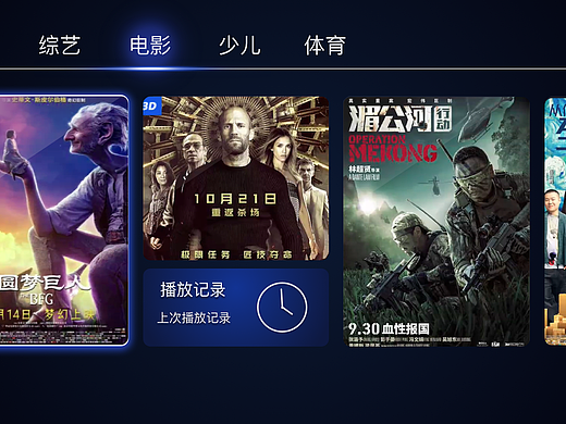 智能TV练习（个人主页-ZMTg5NTk0NDQ=） - 其他UI - 站酷设计师sannyshen原创素材 - 站酷ZCOOL