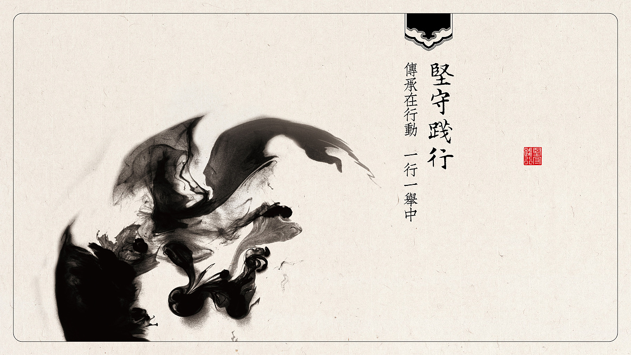 王羲之家训馆（图ZMTI5NDY1MTg0） - PPT/Keynote - 站酷设计师远海视野原创素材 - 站酷ZCOOL