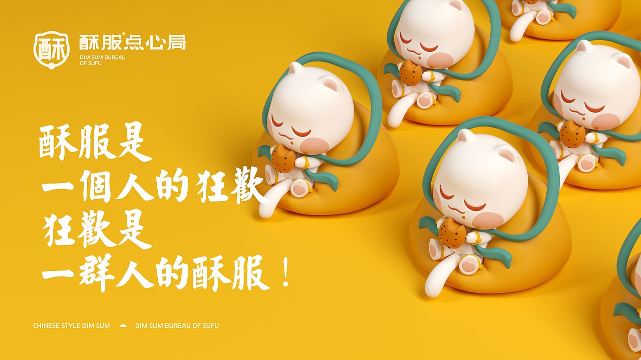 中式点心-酥服点心局（图ZMjgyMTM5OTYw） - 包装 - 站酷设计师刘旭创意原创素材 - 站酷ZCOOL