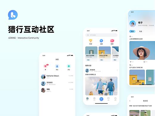 猎行APP — 国内猎头互动社区