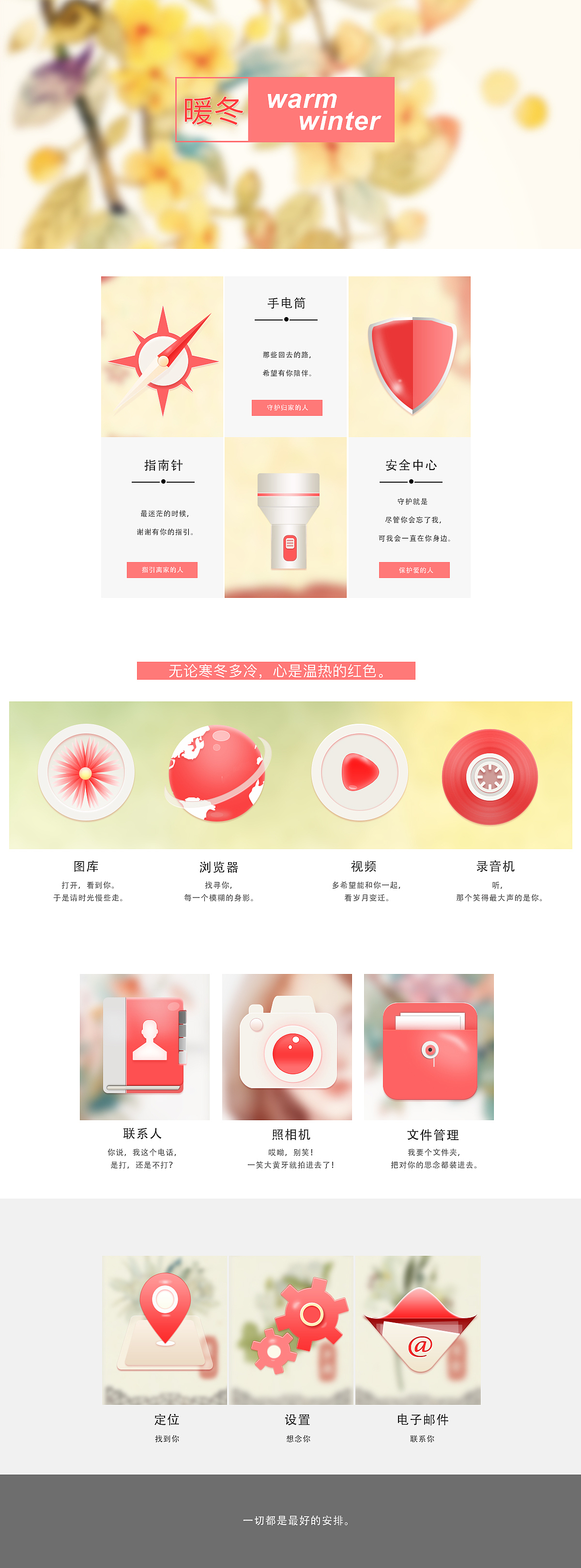 Icon图标——暖冬（图ZNDEyMjY0NTY=） - 图标 - 站酷设计师索言原创素材 - 站酷ZCOOL