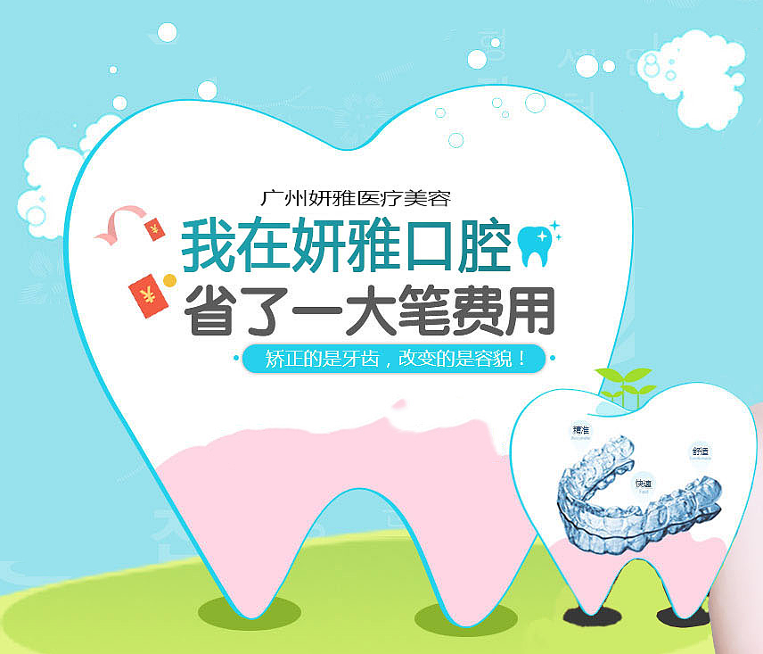 整形医院冷光美白广州妍雅（图ZNjY5OTg2NjQ=） - 运营设计 - 站酷设计师周绍龙博士整形原创素材 - 站酷ZCOOL