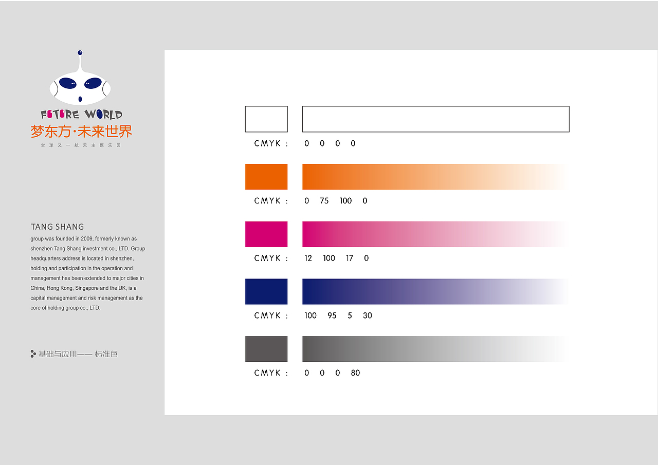 卡通形象-扁平化
