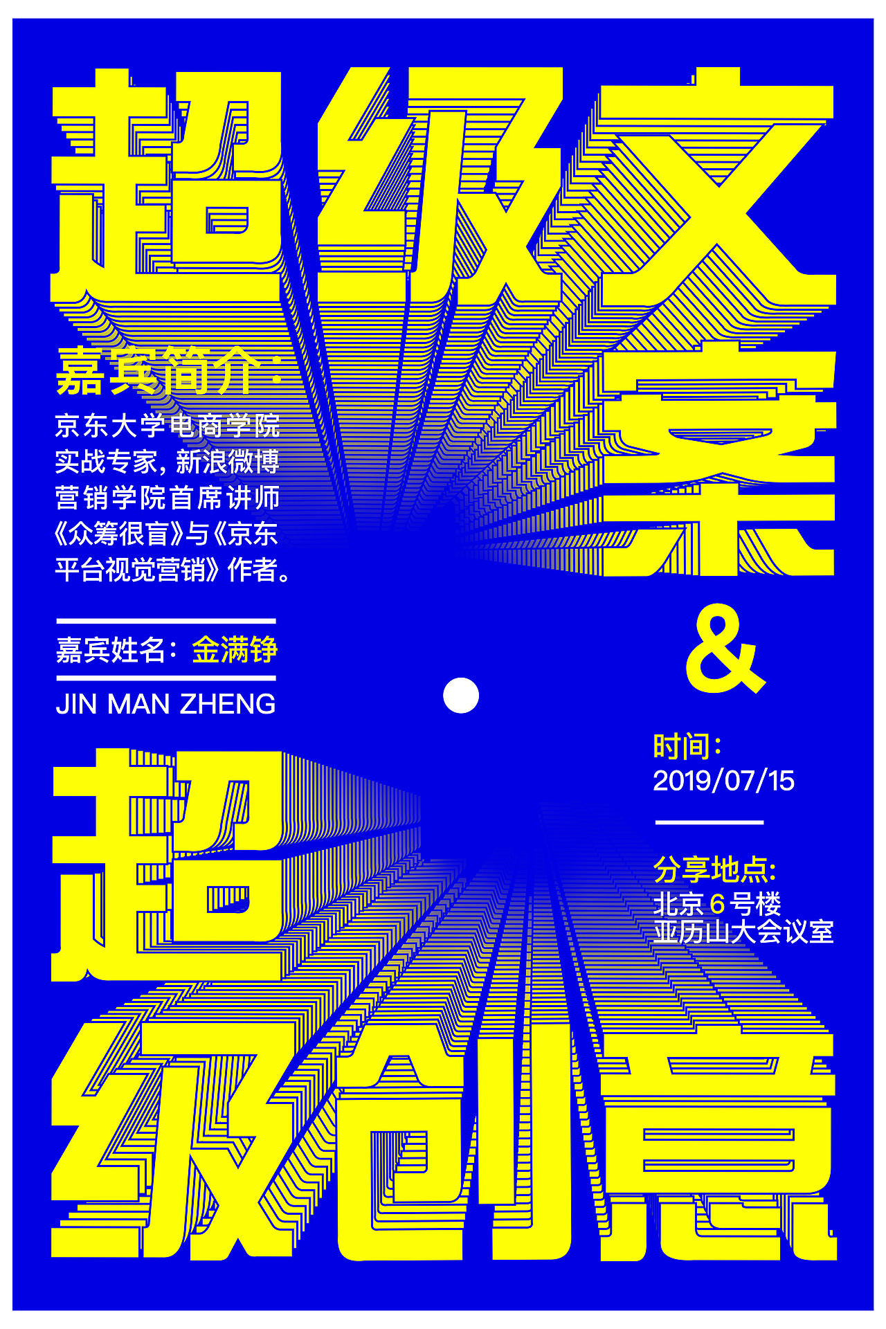海报（图ZMTczODY1ODg0） - 海报 - 站酷设计师WY1223原创素材 - 站酷ZCOOL