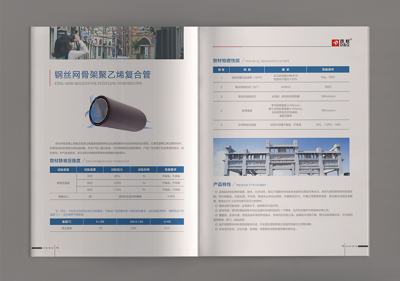 自来水管公司画册宣传册（图ZMjE5MjIyNjY0） - 书籍/画册 - 站酷设计师defer08原创素材 - 站酷ZCOOL